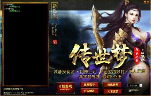 F042 传世梦传