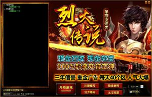 F212 烈火传说